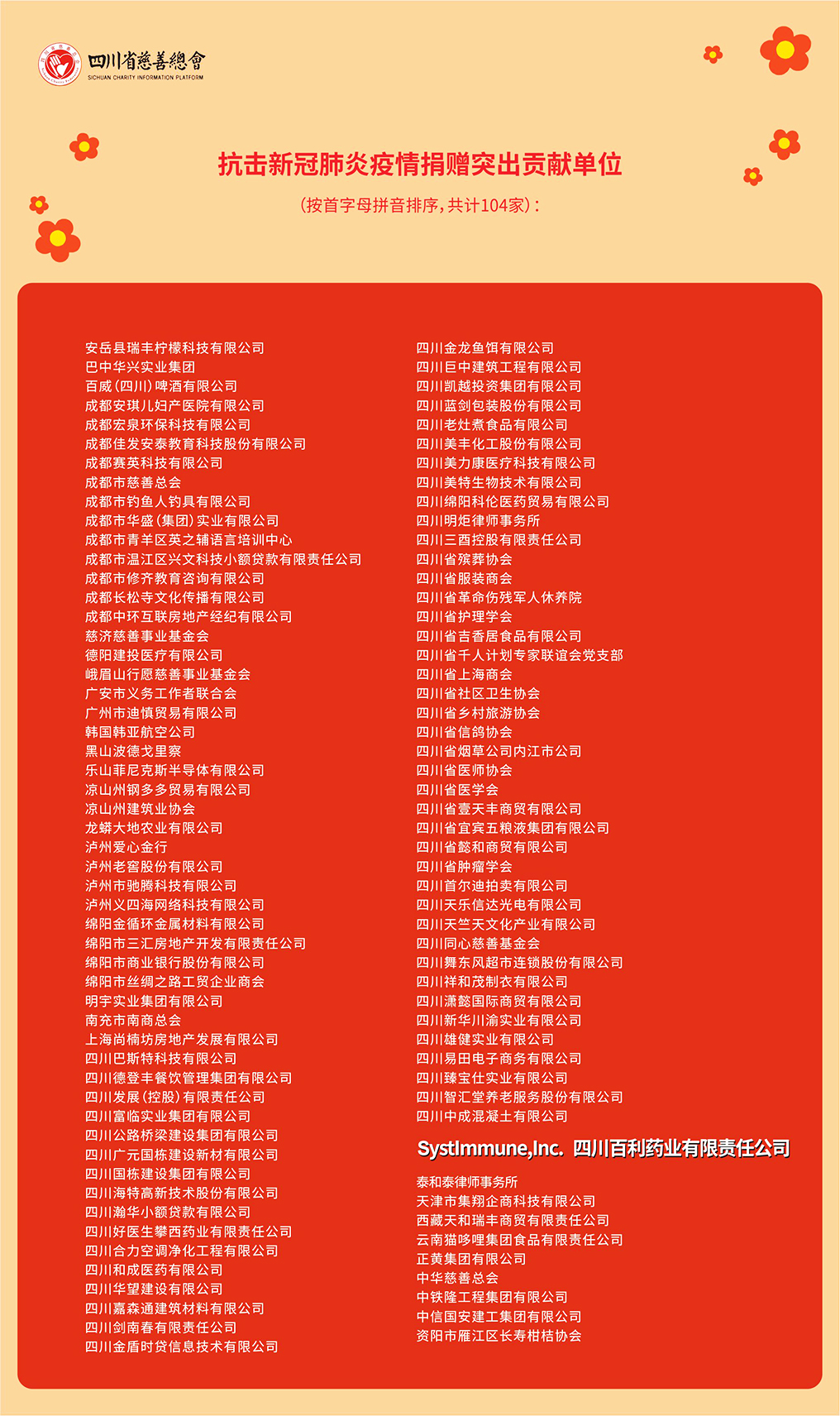 慈善总会1.jpg 慈善总会1.jpg